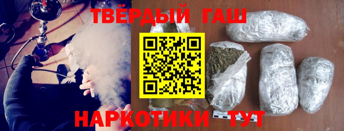 Гашиш Изолятор  Гашиш Изолятор  Курчатов  Вход с VPN 