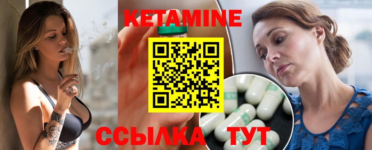 Кетамин VHQ  Вход с VPN  Кетамин ketamine  Курчатов 