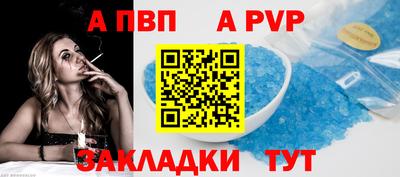 apvp Ирбит