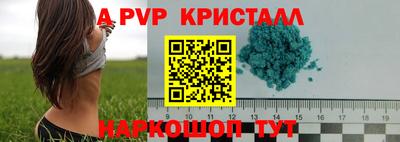 apvp Ирбит