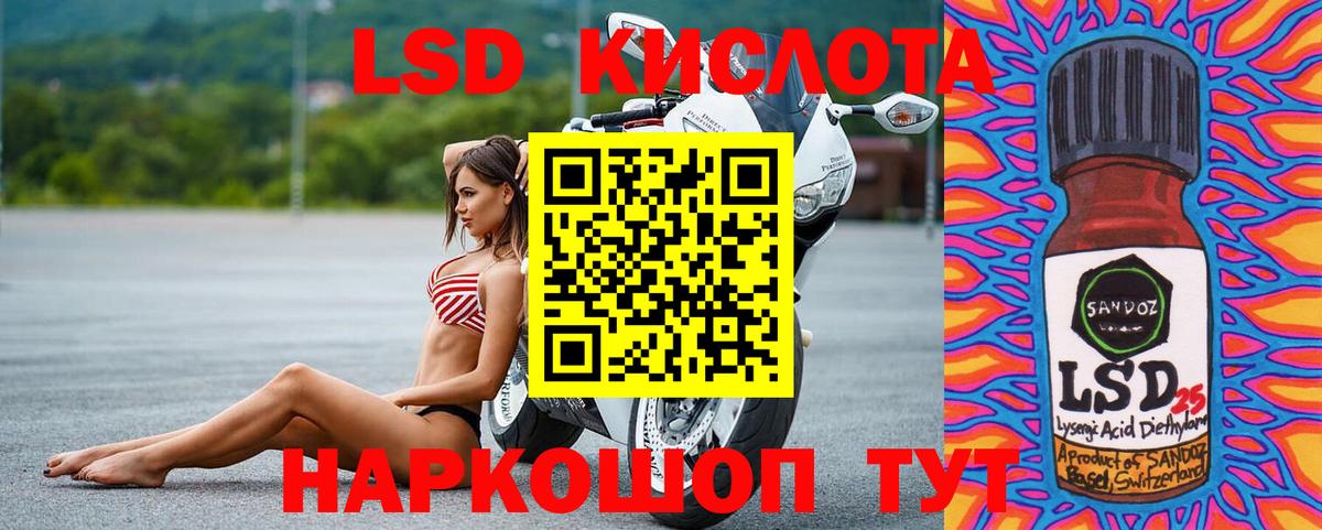 LSD-25 экстази кислота Курчатов