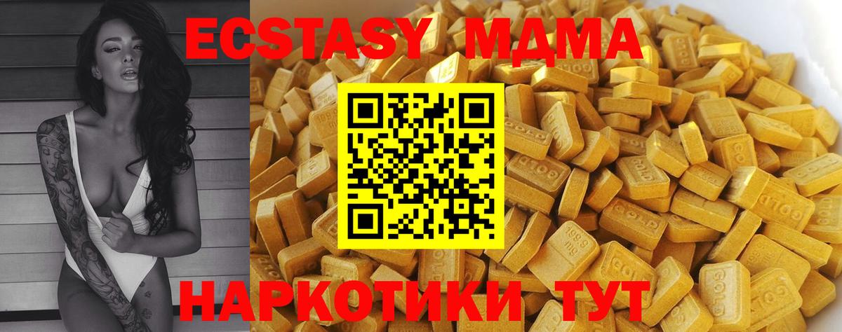 MDMA кристаллы  Вход с VPN  МДМА VHQ  Курчатов 