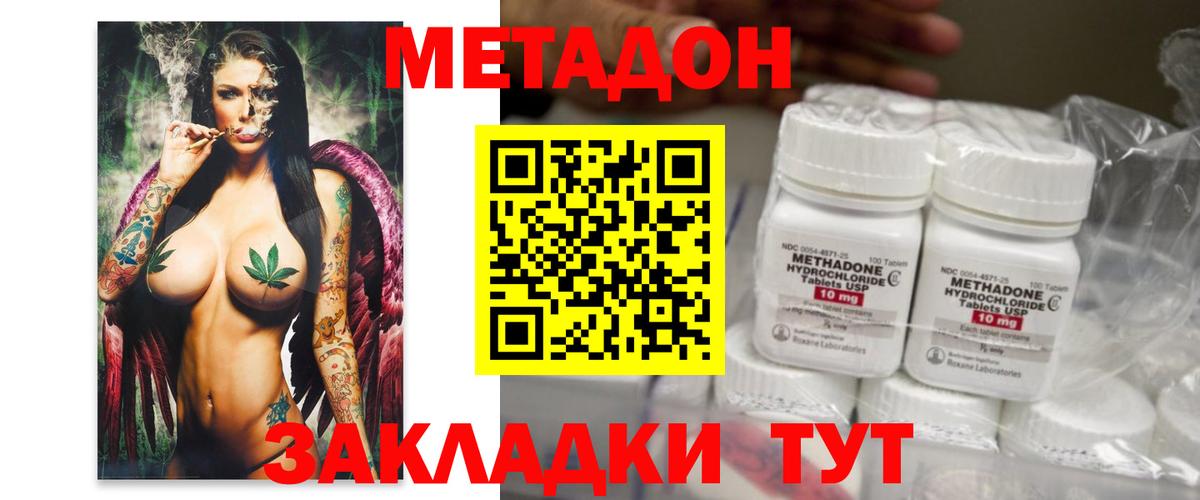 МЕТАДОН мёд  Метадон VHQ  Вход с VPN  кракен сайт  Курчатов 