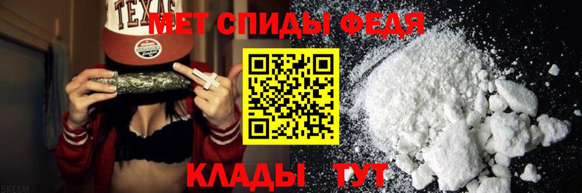 Первитин кристалл Курчатов