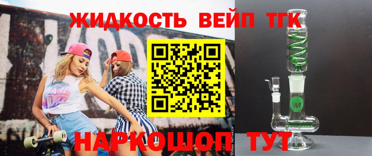 ТГК концентрат Курчатов
