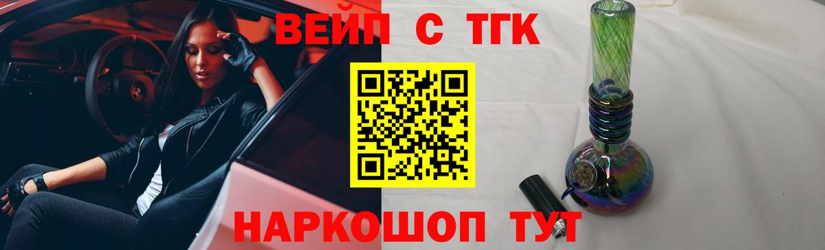 Дистиллят ТГК жижа  Вход с VPN  ТГК гашишное масло  Курчатов 